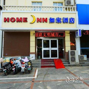 如家快捷酒店(龙口黄城东莱街店振华商厦店)酒店提供图片