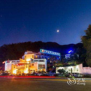 中外运黄山建国酒店酒店提供图片