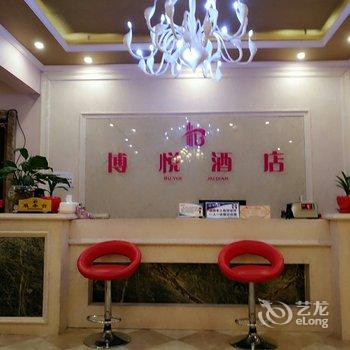 重庆忠县博悦主题酒店酒店提供图片