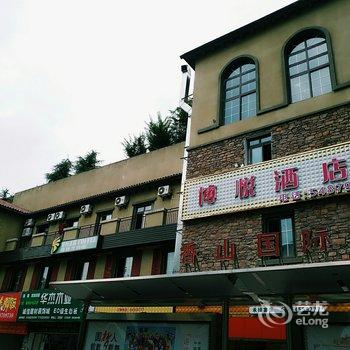 重庆忠县博悦主题酒店酒店提供图片