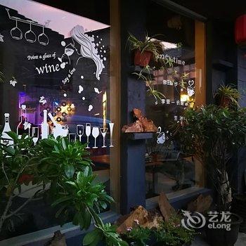 腾冲和顺镇不见不散客栈酒店提供图片