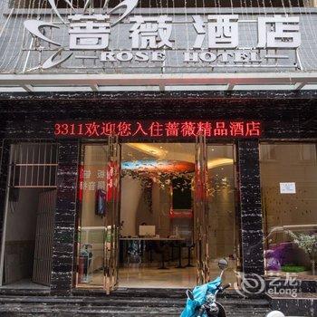 黔西南兴义蔷薇酒店酒店提供图片