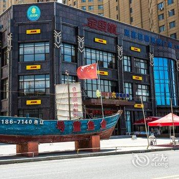 营口吉美海湾休闲公寓酒店提供图片