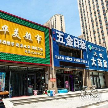 营口吉美海湾休闲公寓酒店提供图片