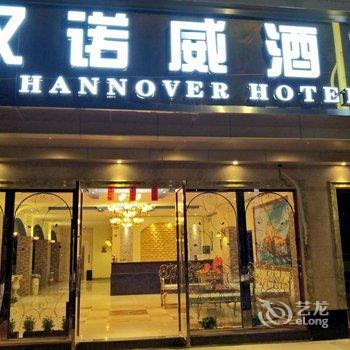 肇庆汉诺威商务酒店酒店提供图片