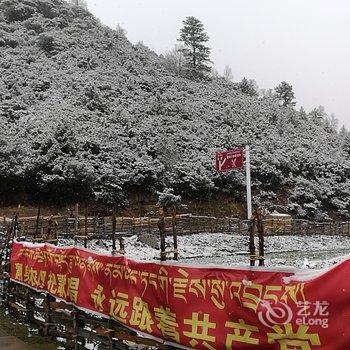 林芝知道你会来民宿酒店提供图片