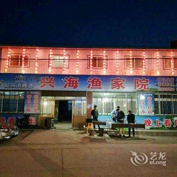 唐山兴海农家院酒店提供图片