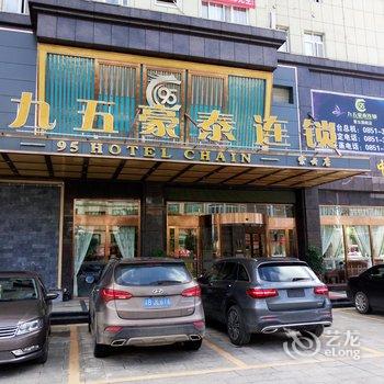 安顺九五豪泰连锁酒店酒店提供图片