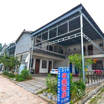 汝阳西泰山风情小镇51号农家宾馆酒店提供图片