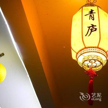 三清山青庐国际青年旅舍酒店提供图片