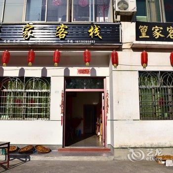 婺源篁家客栈酒店提供图片