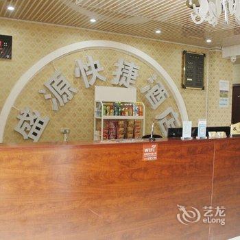 延津盛源快捷酒店酒店提供图片