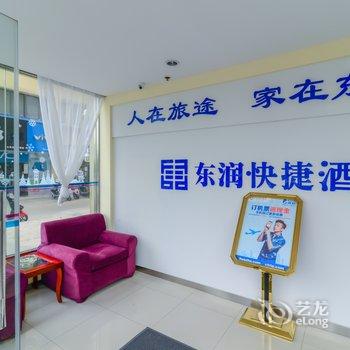 东润连锁酒店(原汉庭芜湖湾沚开发区店)酒店提供图片