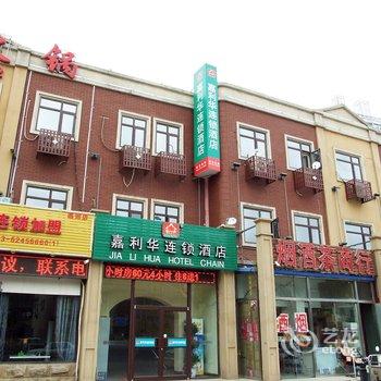 嘉利华连锁酒店(三河燕郊火车站店)酒店提供图片