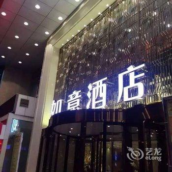 乌鲁木齐如意酒店酒店提供图片