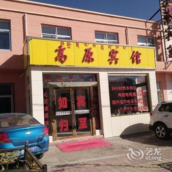 祁连县高原宾馆酒店提供图片