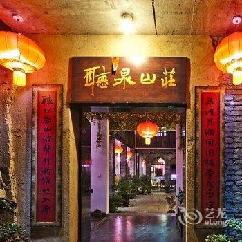 南靖土楼听泉山庄酒店提供图片