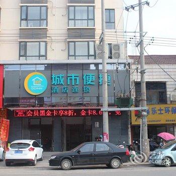 城市便捷酒店(黄梅客运站店)酒店提供图片