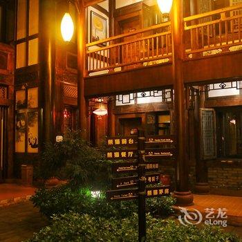 峨眉山好多熊猫酒店酒店提供图片