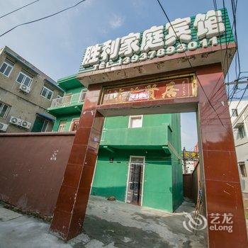 开封胜利家庭宾馆酒店提供图片