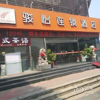 骏怡连锁酒店(泰安火车站财源街店)用户上传图片