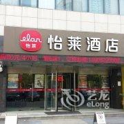 怡莱酒店(太仓五洋广场店)酒店提供图片