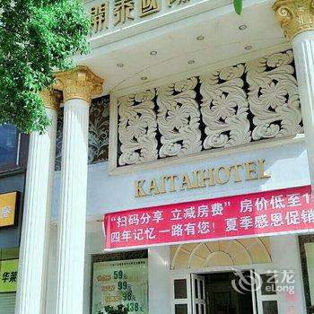 兴国县开泰国际酒店酒店提供图片