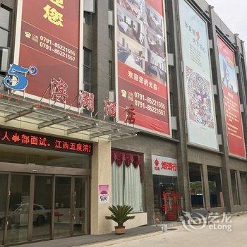 南昌五度滨湖酒店酒店提供图片