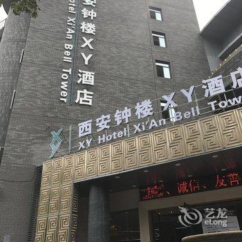 XY酒店(西安钟楼店)(原阳光秦大酒店)酒店提供图片