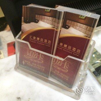 泰安汇泉精品酒店(火车站天外村店)用户上传图片