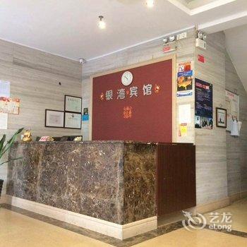 中山银湾宾馆酒店提供图片