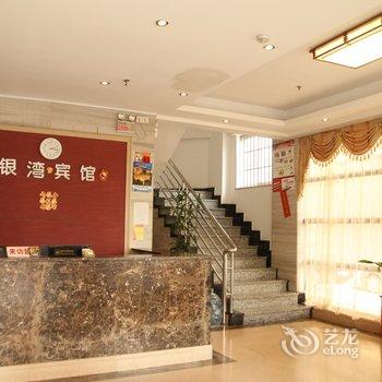 中山银湾宾馆酒店提供图片