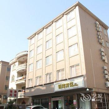 中山银湾宾馆酒店提供图片