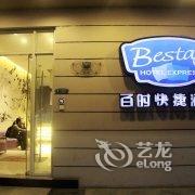 百时快捷酒店(南昌船山路店)酒店提供图片