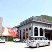 壶口瀑布大酒店酒店提供图片