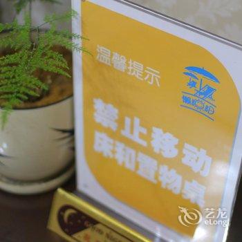 北戴河懒阳阳宾馆酒店提供图片