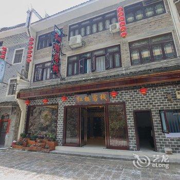 镇远红楼客栈酒店提供图片