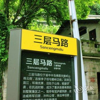 重庆悠悠千寻空中江景青年旅舍洪崖洞店酒店提供图片
