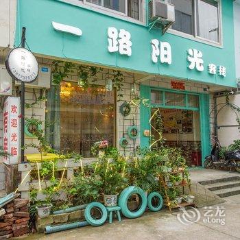 阳朔一路阳光客栈酒店提供图片