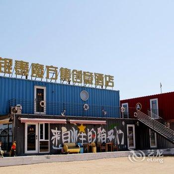 葫芦岛银泰魔方集创意酒店酒店提供图片