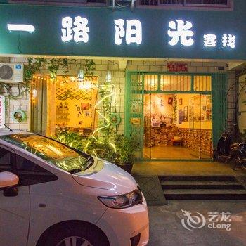 阳朔一路阳光客栈酒店提供图片