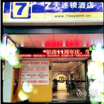 7天连锁酒店(泸州商业步行街中心店)酒店提供图片