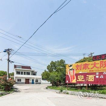 宜兴西渚镇刘家大院农家乐酒店提供图片