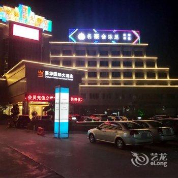 东莞豪华大酒店酒店提供图片