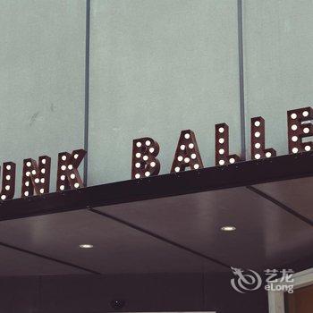 朋克芭蕾3D电影酒店(常州南大街店)酒店提供图片