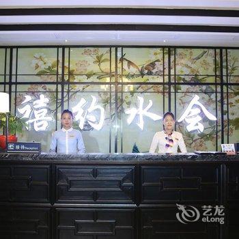 深圳禧约主题酒店(高尔夫店)酒店提供图片