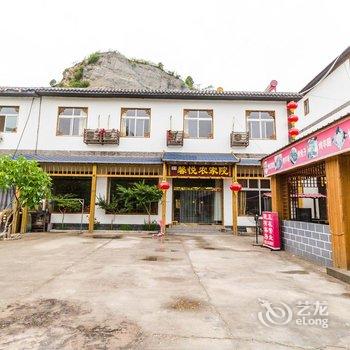 百里峡馨悦农家院酒店提供图片