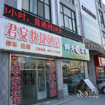 曲阜君安宾馆酒店提供图片