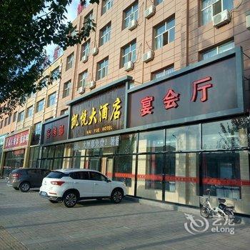 商都凯悦大酒店酒店提供图片