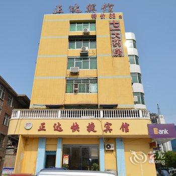 许昌正达快捷宾馆酒店提供图片